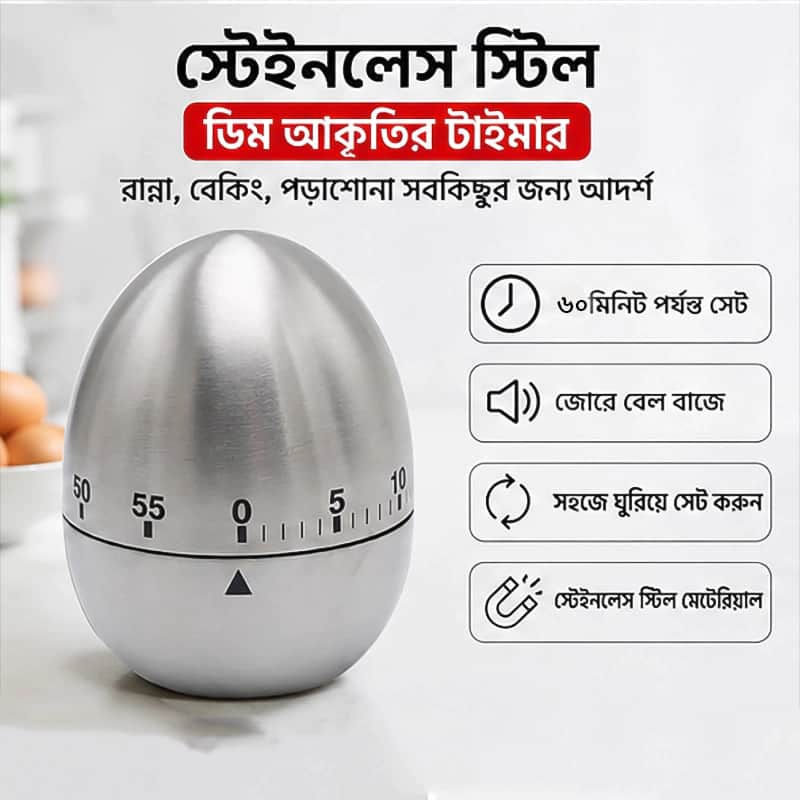 WC26 Stainless Steel Egg Shape Kitchen Timer